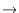 $\rightarrow$